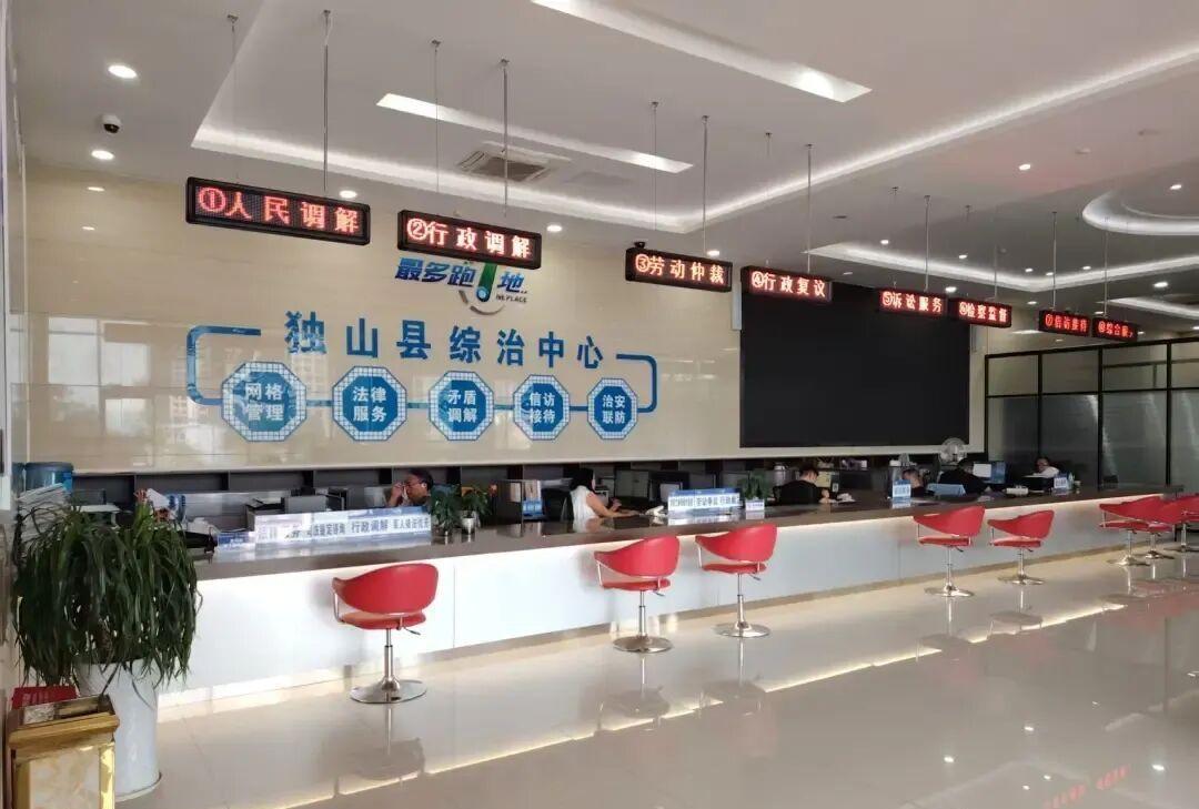 黔南州综治阵地绘就民生平安新图景