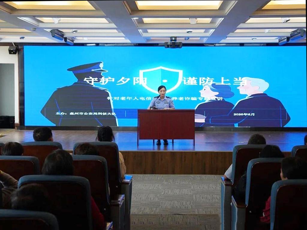 图1 专题宣传讲座现场.jpg 图1 专题宣传讲座现场.jpg