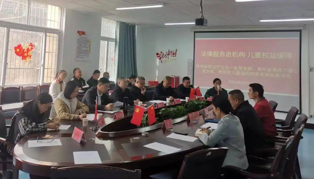 图2 立法一处党支部与省民政厅第七党支部、贵阳市儿童福利院党支部开展联建活动.jpg 图2 立法一处党支部与省民政厅第七党支部、贵阳市儿童福利院党支部开展联建活动.jpg