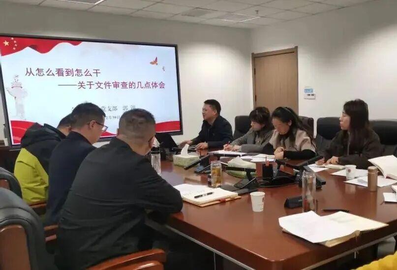 图3 立法一处、立法二处、顾问处、审查处党支部联建开展主题党日活动。郭锦同志就文件合法性审查作分享交流.jpg 图3 立法一处、立法二处、顾问处、审查处党支部联建开展主题党日活动。郭锦同志就文件合法性审查作分享交流.jpg