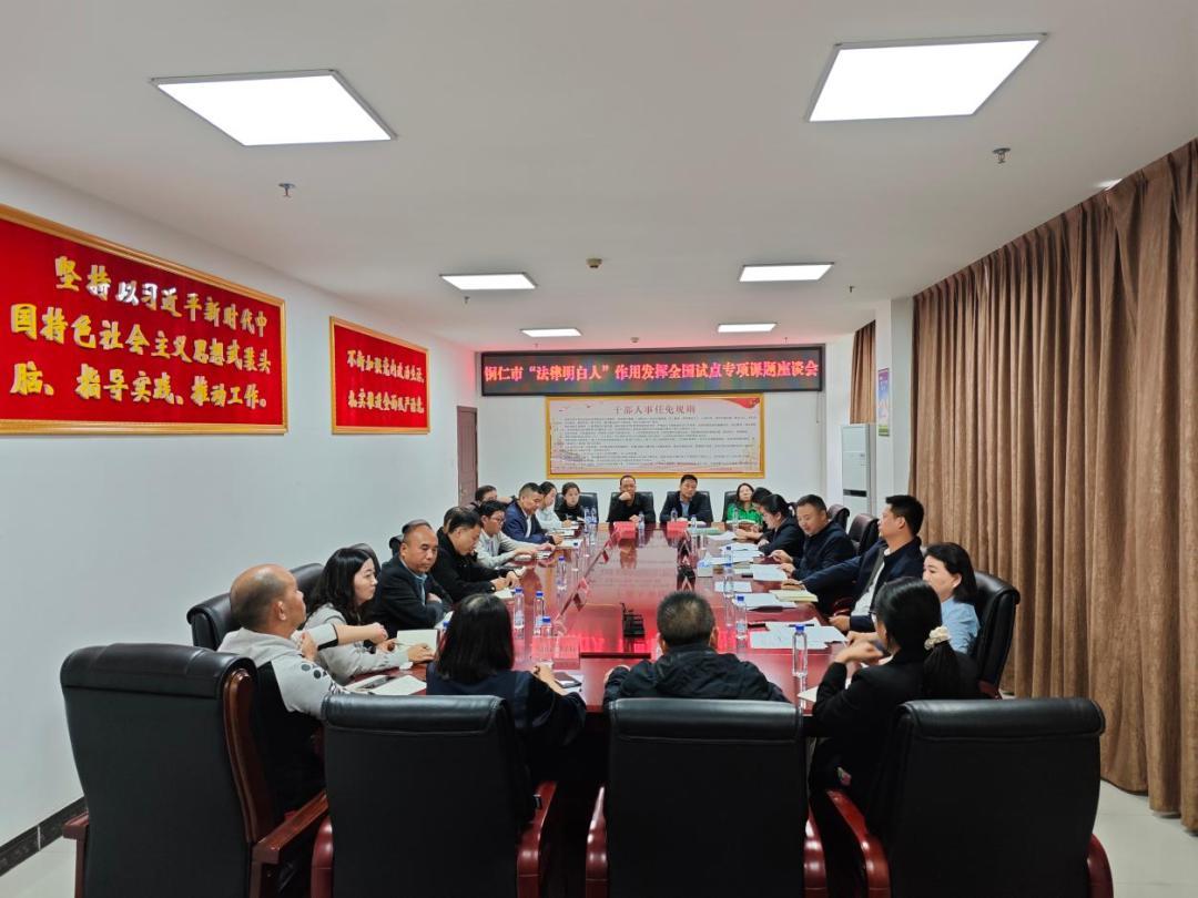 图2 2025年3月10日,省司法厅调研指导组前往铜仁市石阡县,对铜仁市“法律明白人”作用发挥全国试点专项课题开展调研指导.jpg 图2 2025年3月10日,省司法厅调研指导组前往铜仁市石阡县,对铜仁市“法律明白人”作用发挥全国试点专项课题开展调研指导.jpg