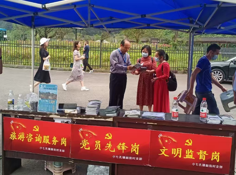 贵州荔波法学会多元普法助推文旅融合