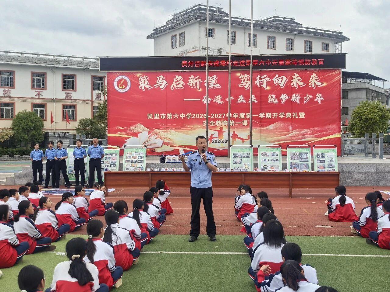 贵州司法行政戒毒系统禁毒宣讲点亮法治课堂