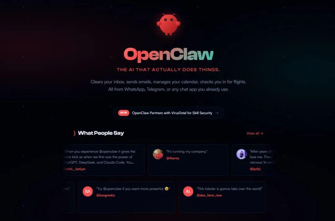 【舆情热点】OpenClaw“龙虾”走红，拥抱新技术也要系好“安全带”