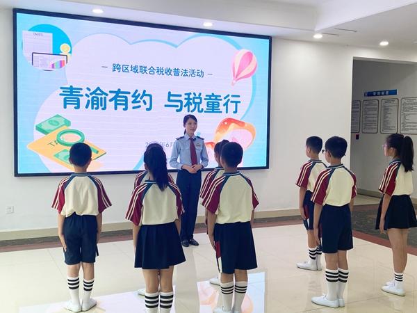 图为在荣昌税务法治教育基地，通过视频连线，荣昌区税务人员正带领荣昌、青岛两地的学生们同步参观基地。文明燕摄