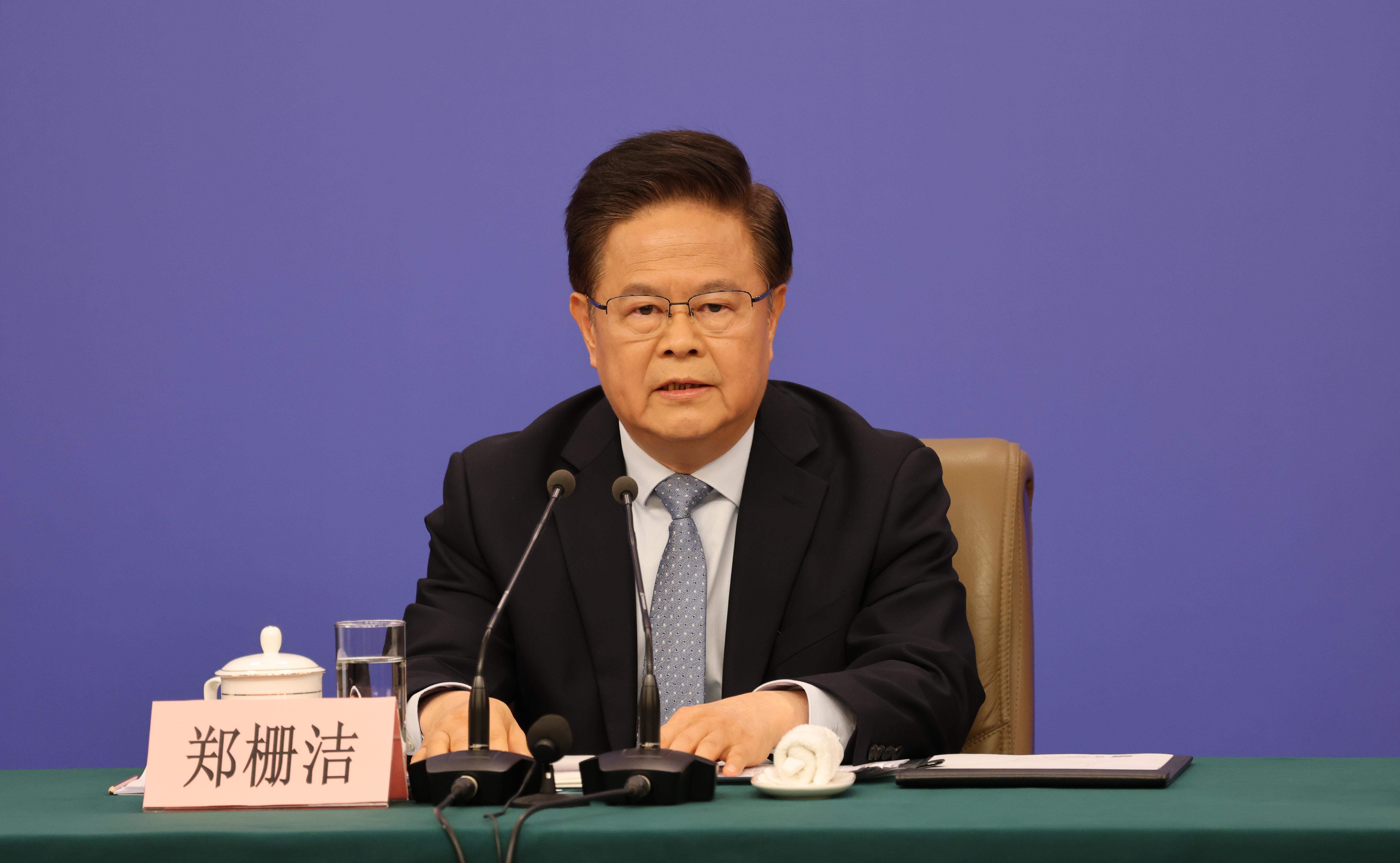 国家发展和改革委员会主任郑栅洁