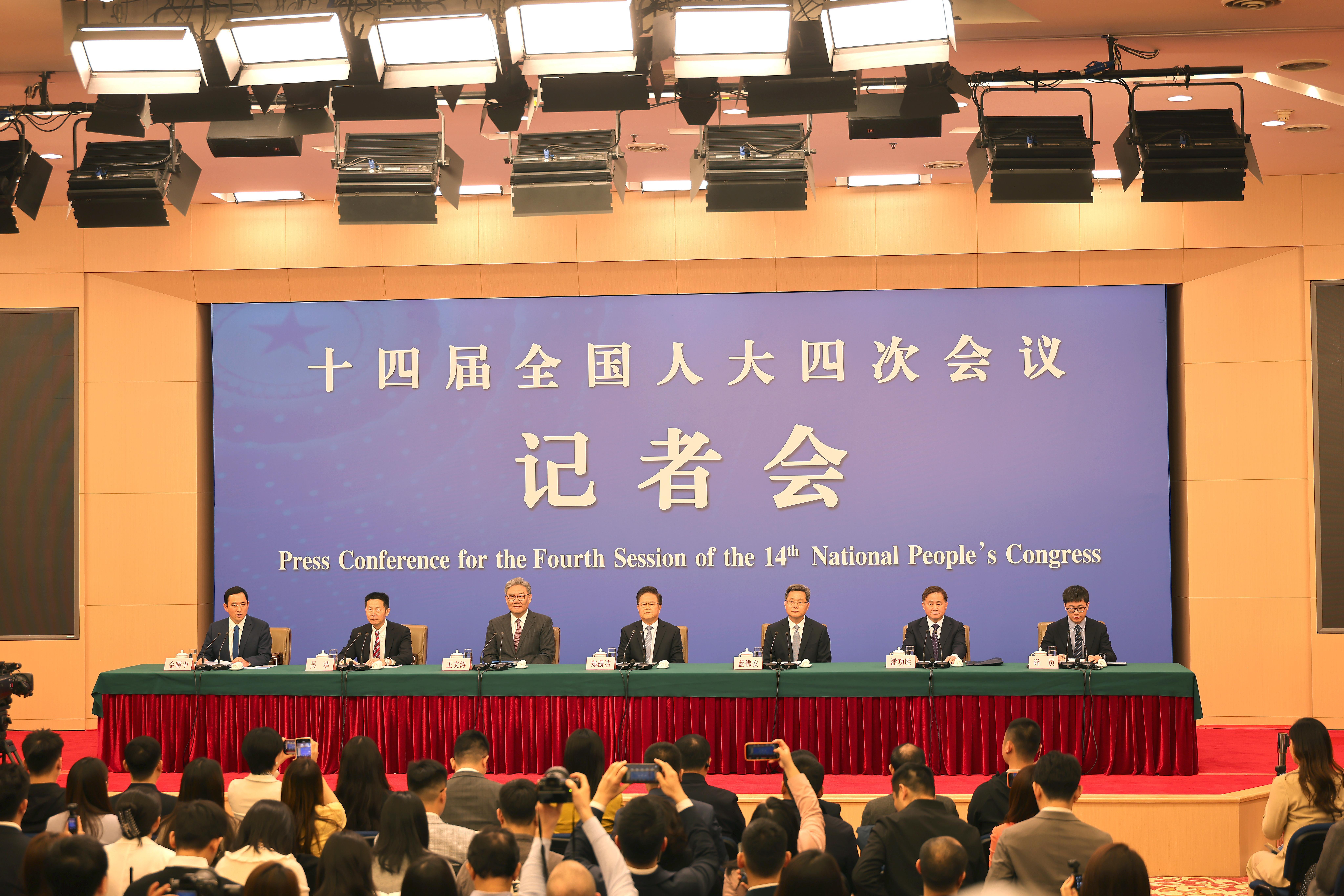 十四届全国人大四次会议经济主题记者会