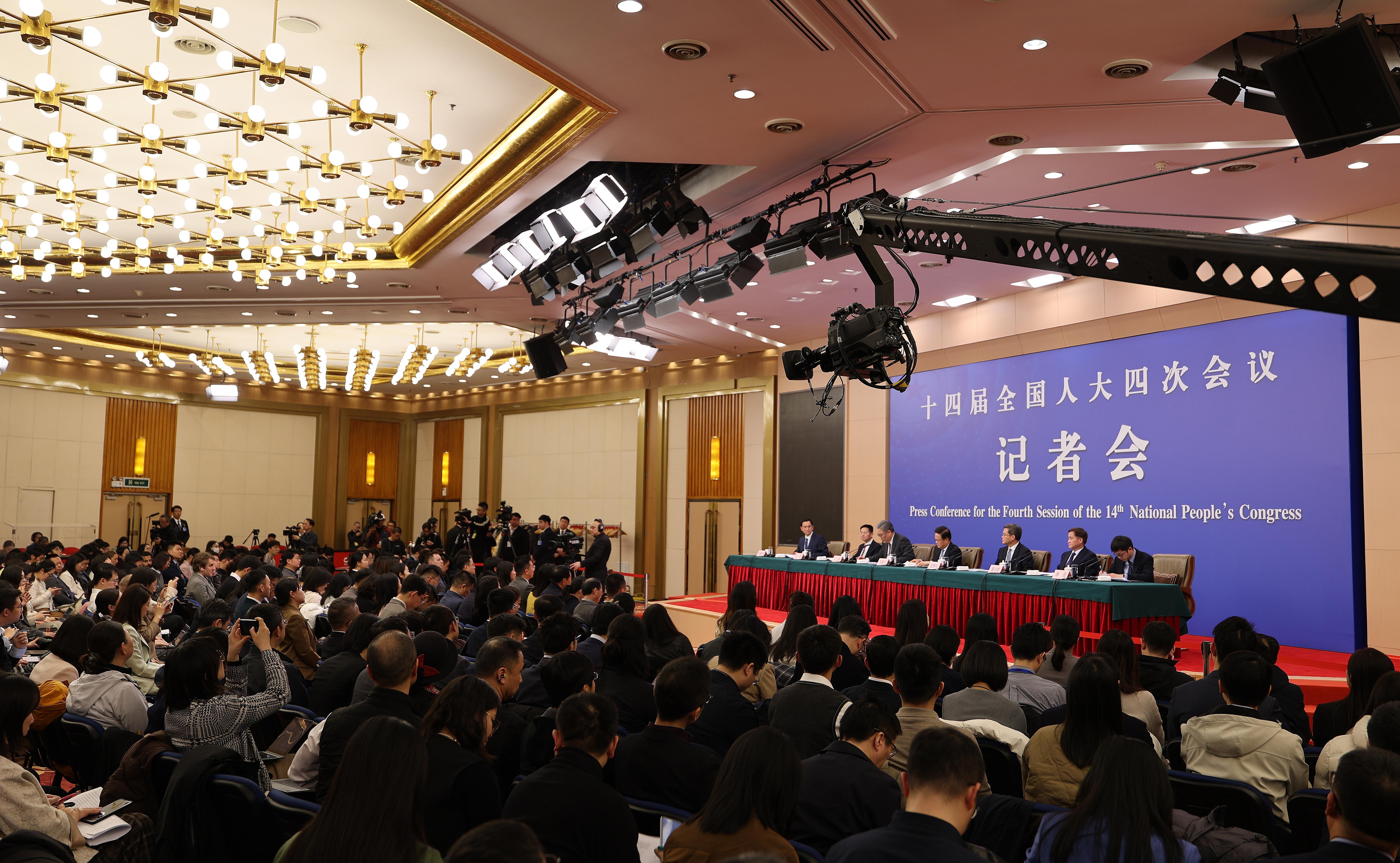 十四届全国人大四次会议经济主题记者会