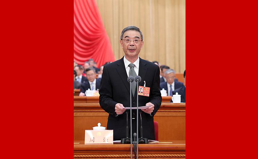 周强主持会议