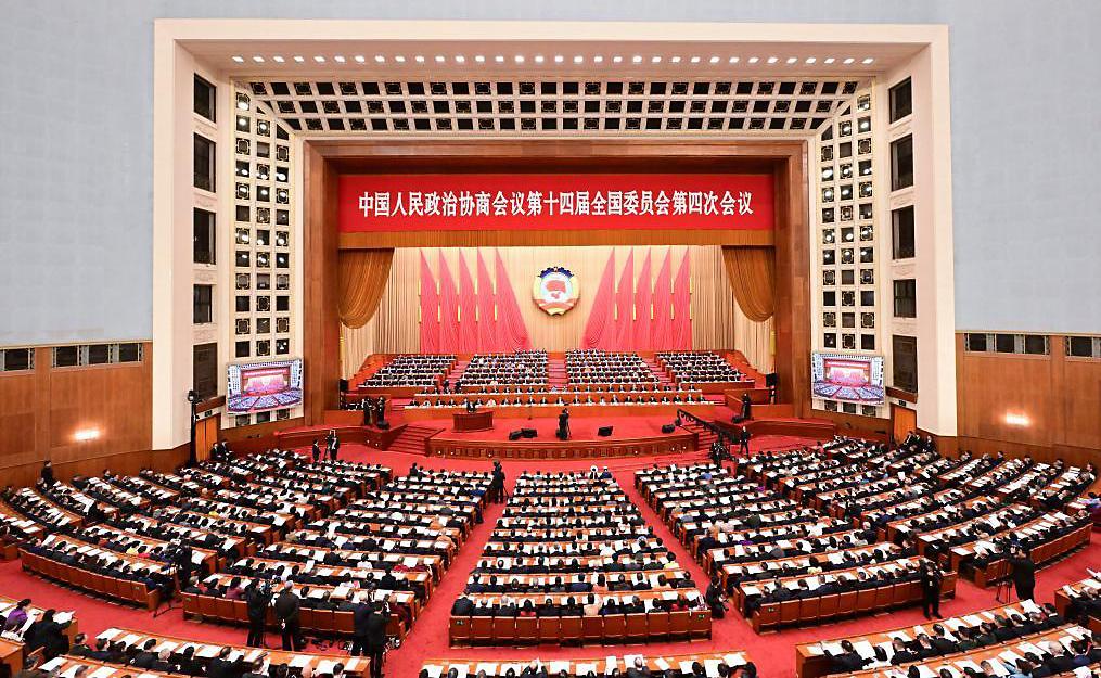 全国政协十四届四次会议举行第二次全体会议