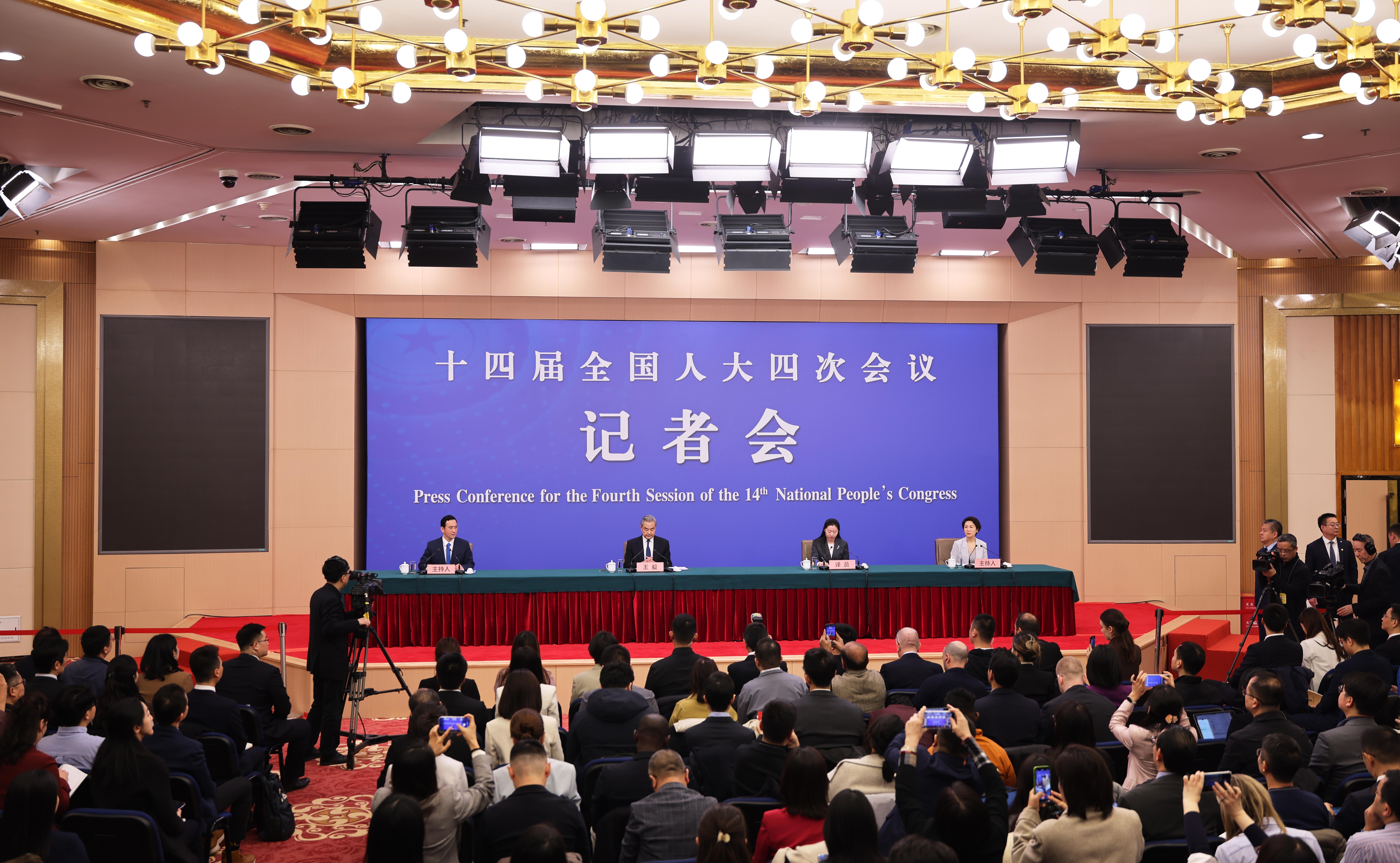十四届全国人大四次会议外交主题记者会