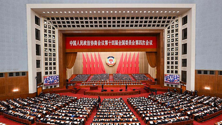 全国政协十四届四次会议举行第三次全体会议