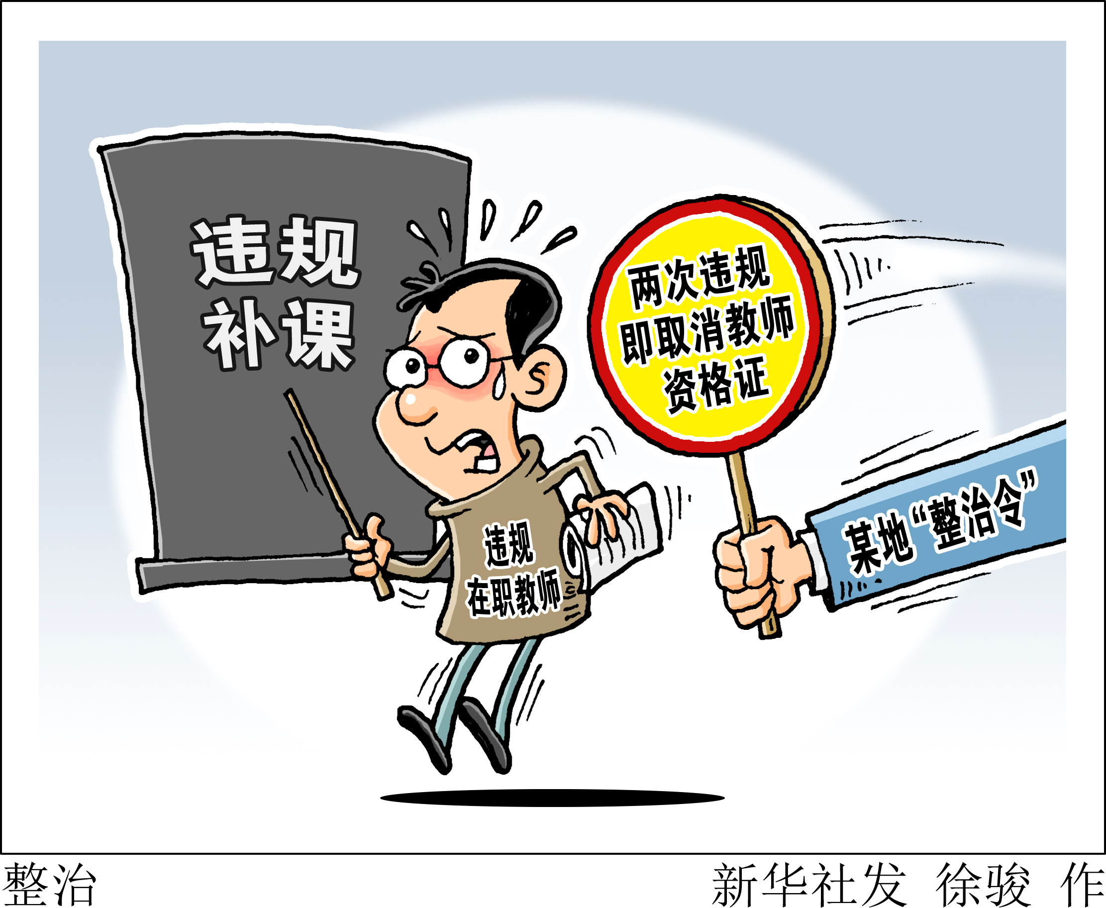 家教老师招聘_诚聘英语教师20人(3)