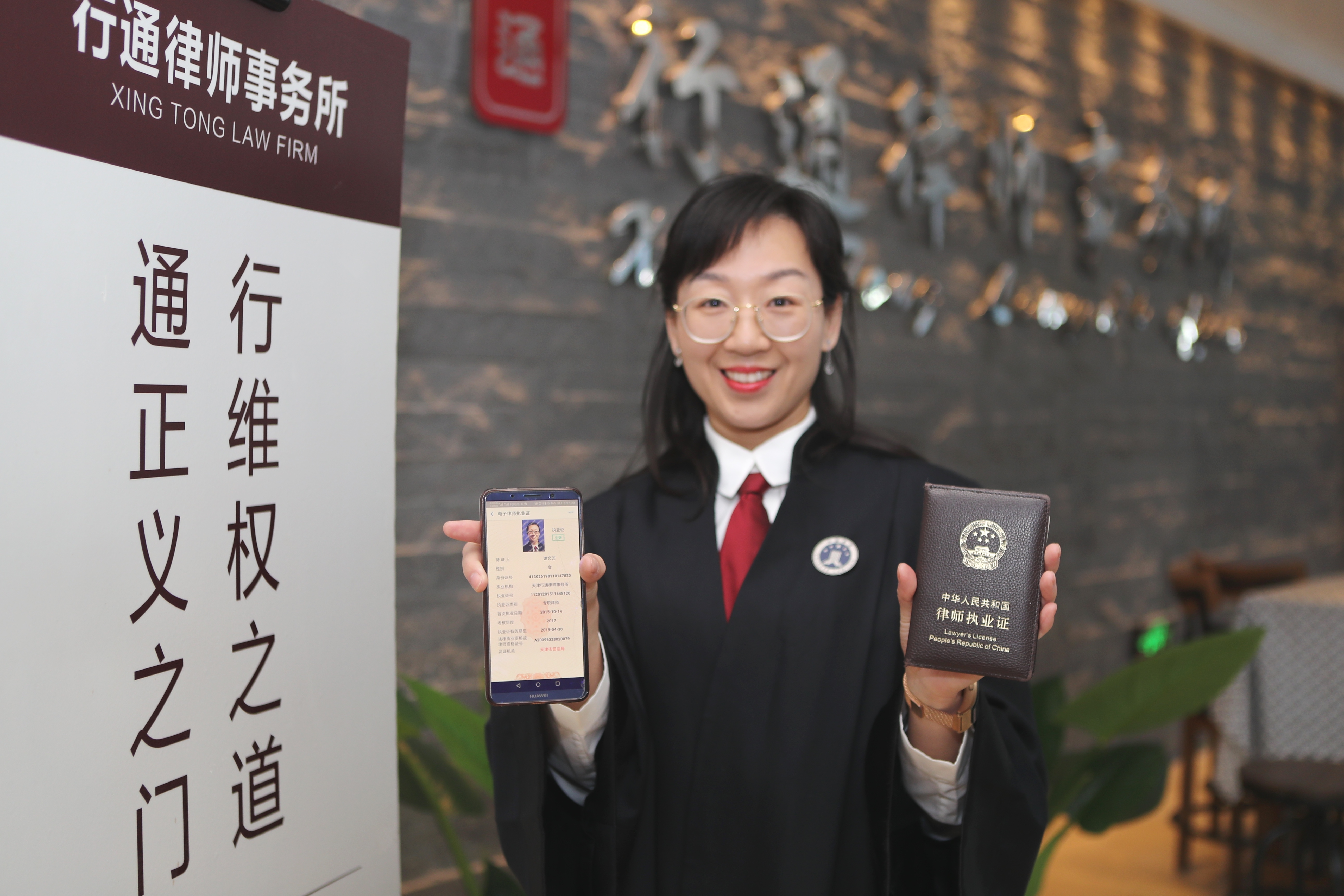 全国首个律师类电子证书亮相津城