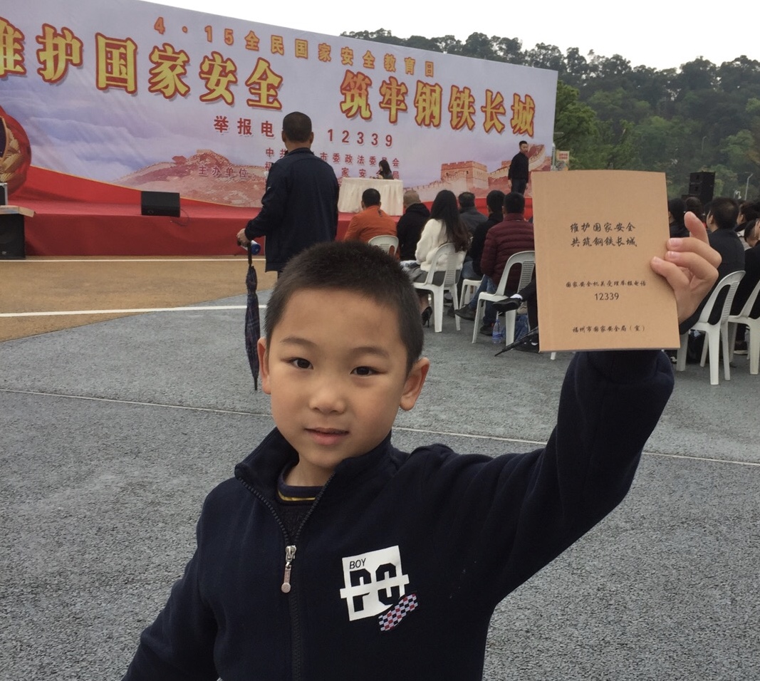 4.15全民国家安全教育日主题宣传系列活动