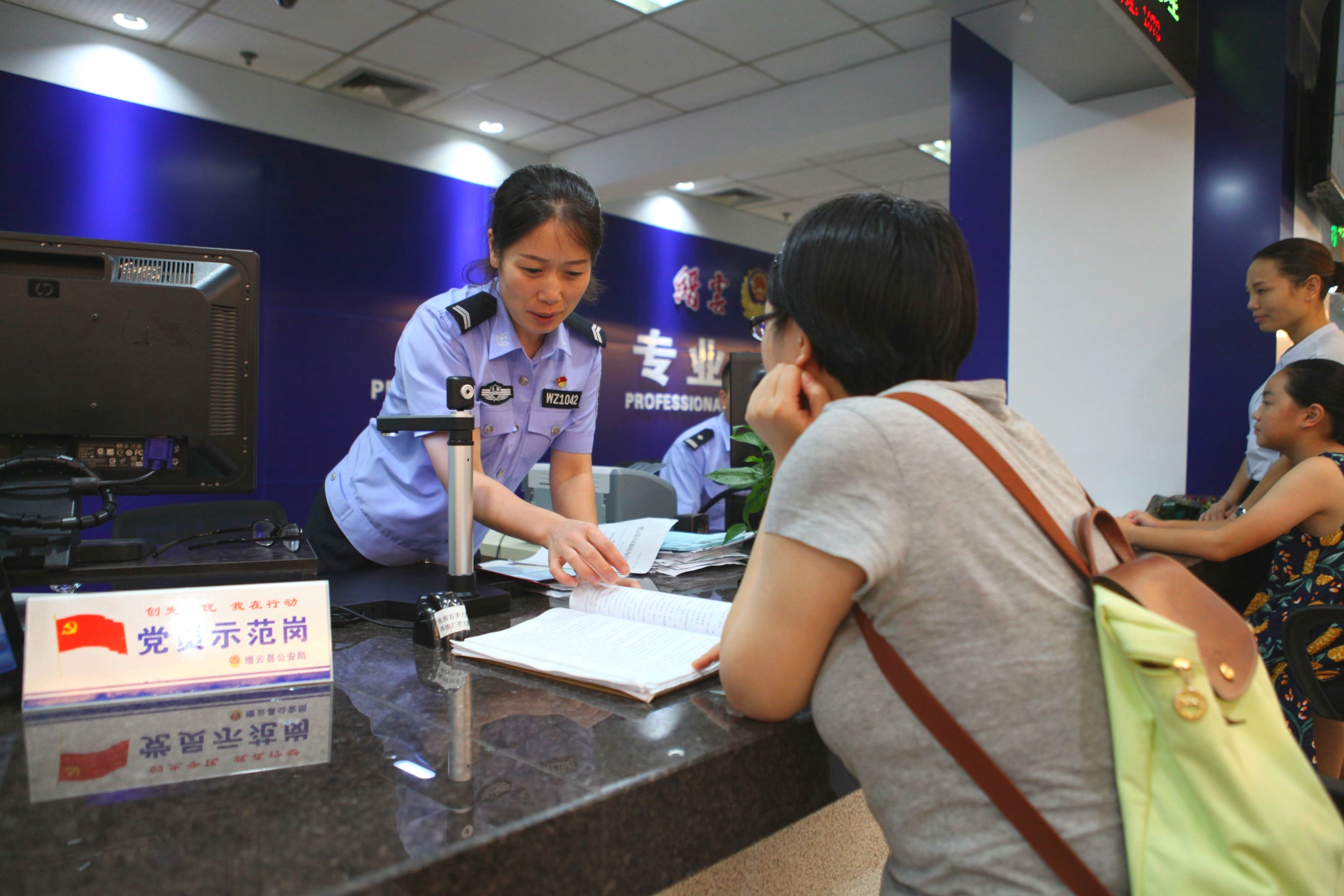 丽水首创派出所1+X窗口星级标准化建设