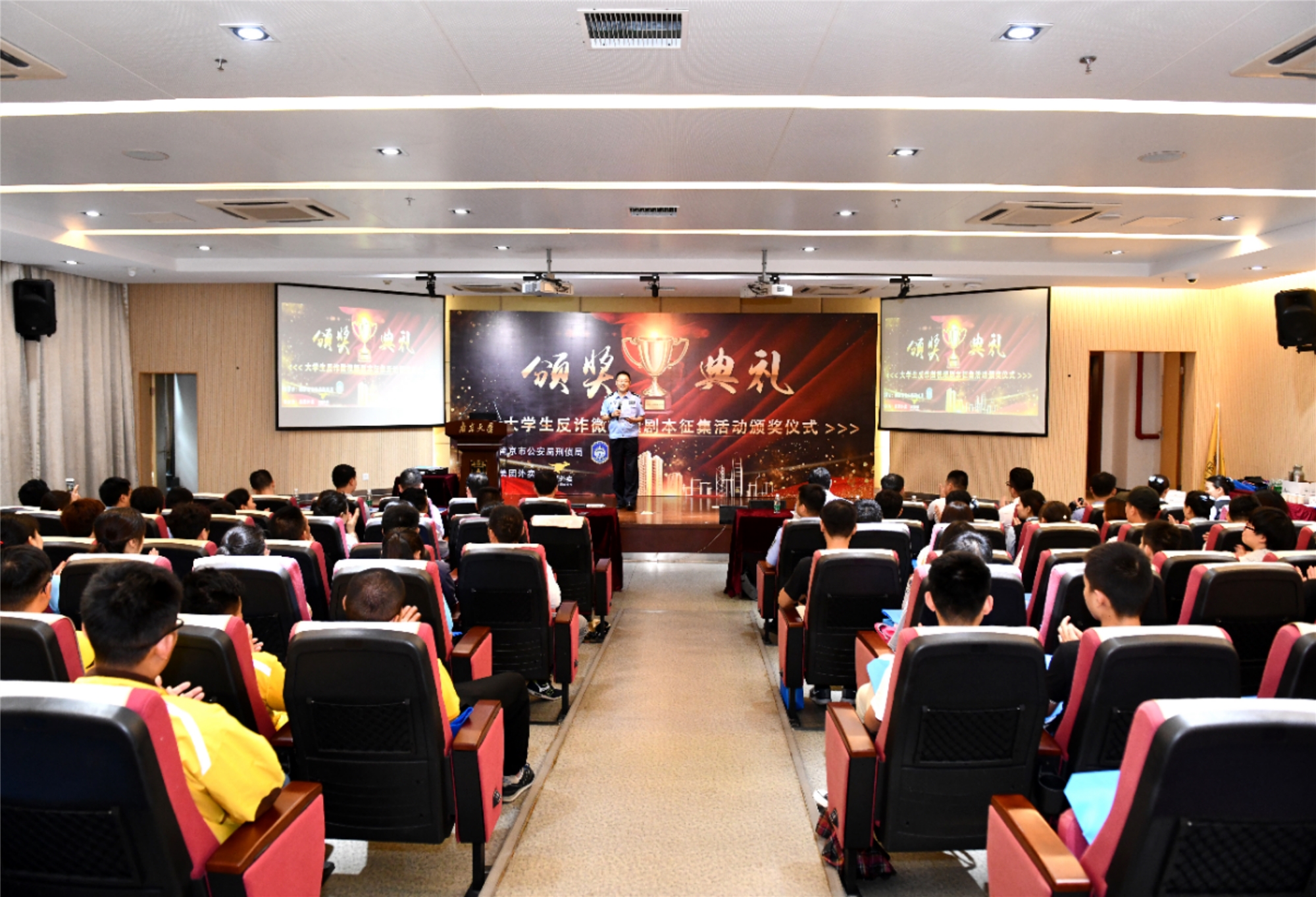 南京大学生反通讯网络诈骗微剧本视频活动征集视频朱峰图片