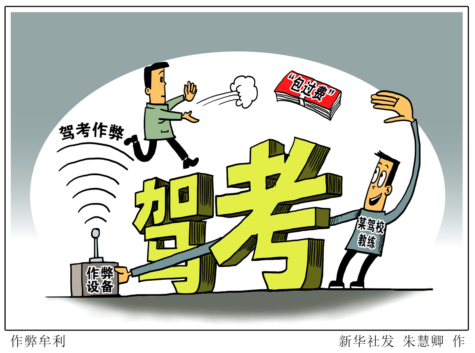 招聘小司机_招聘小车司机(3)
