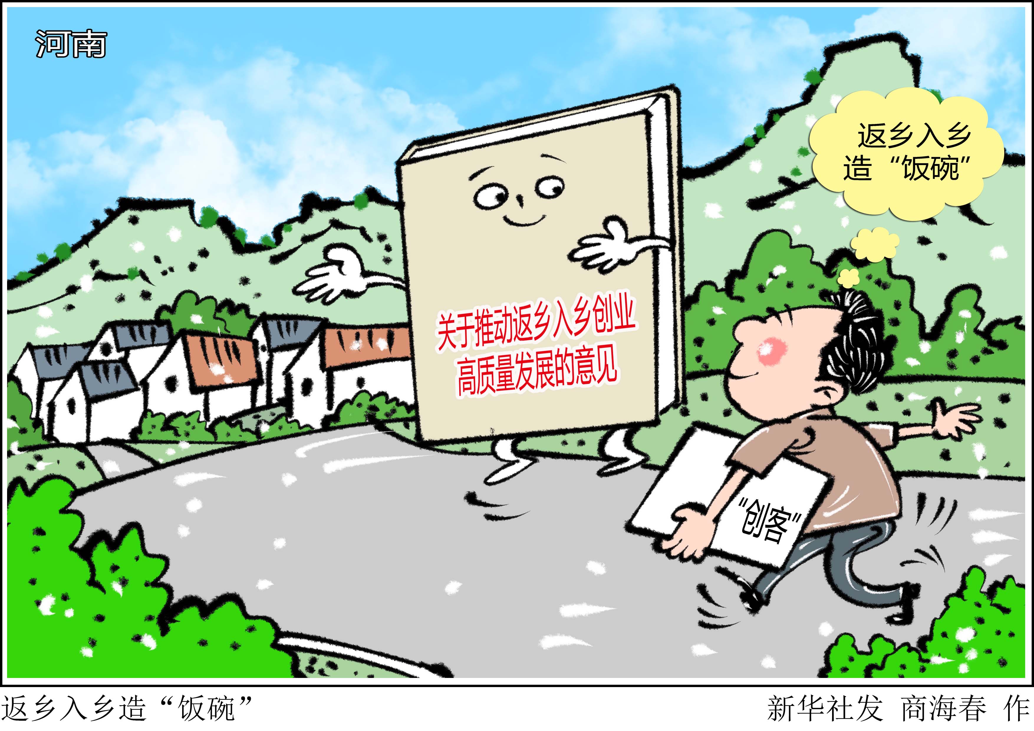 创业的人口环境_人口与环境的思维导图(2)
