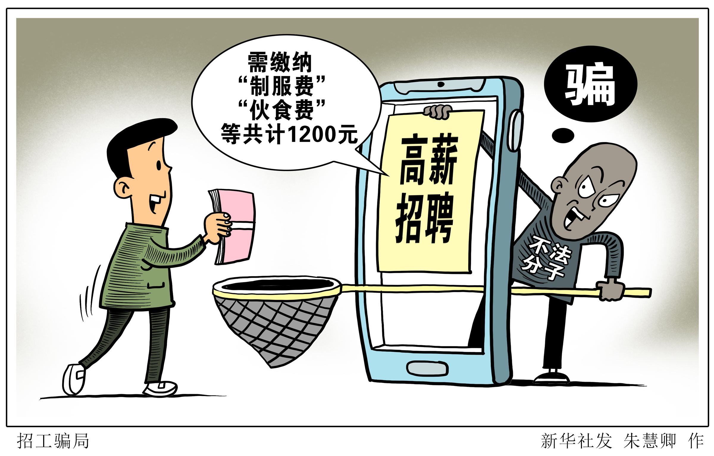 招聘工人_农村户口要取消了 这些事你必须知道