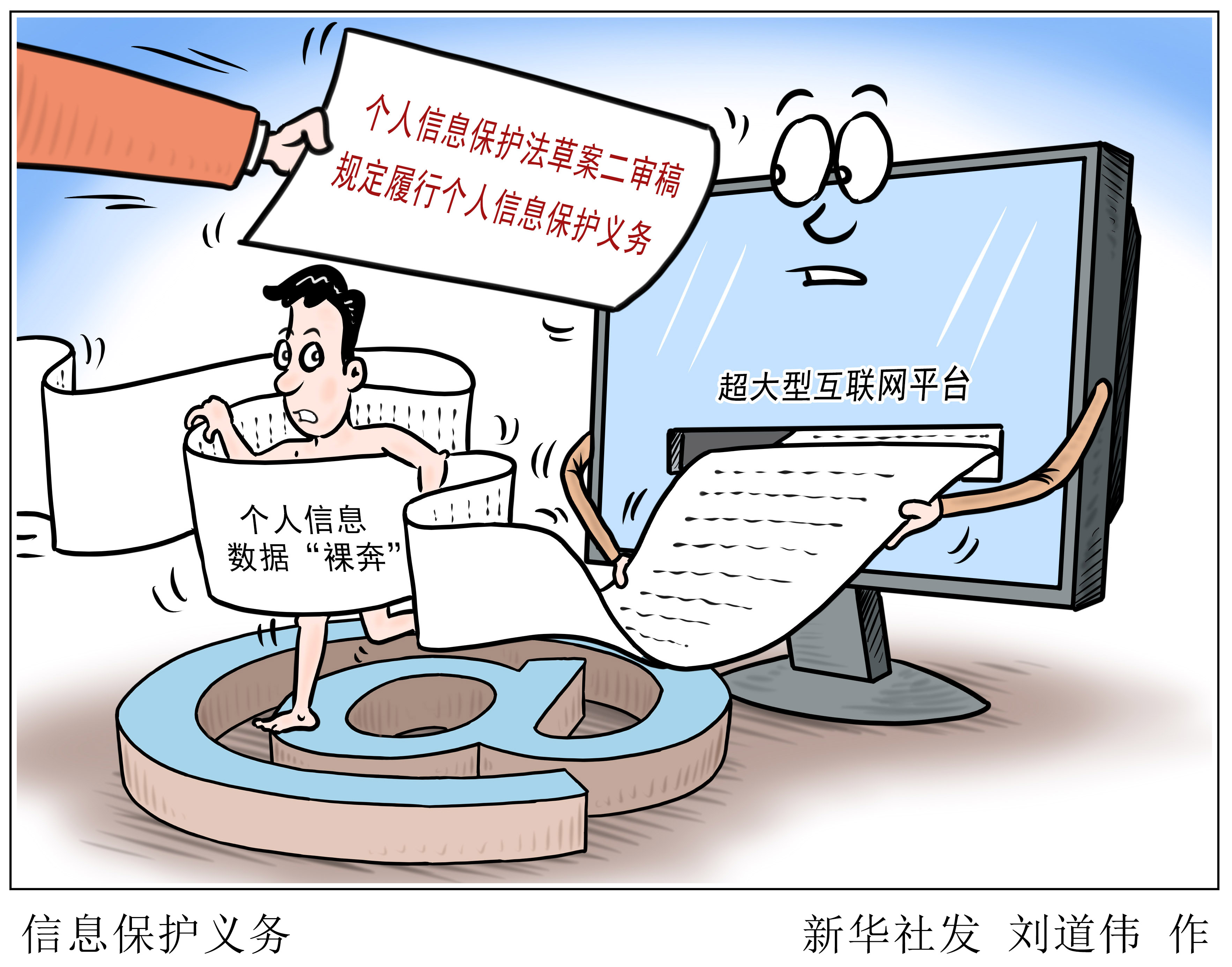 然而,海量用户数据掌握在这些平台手中,是否会带来个人信息安全风险?