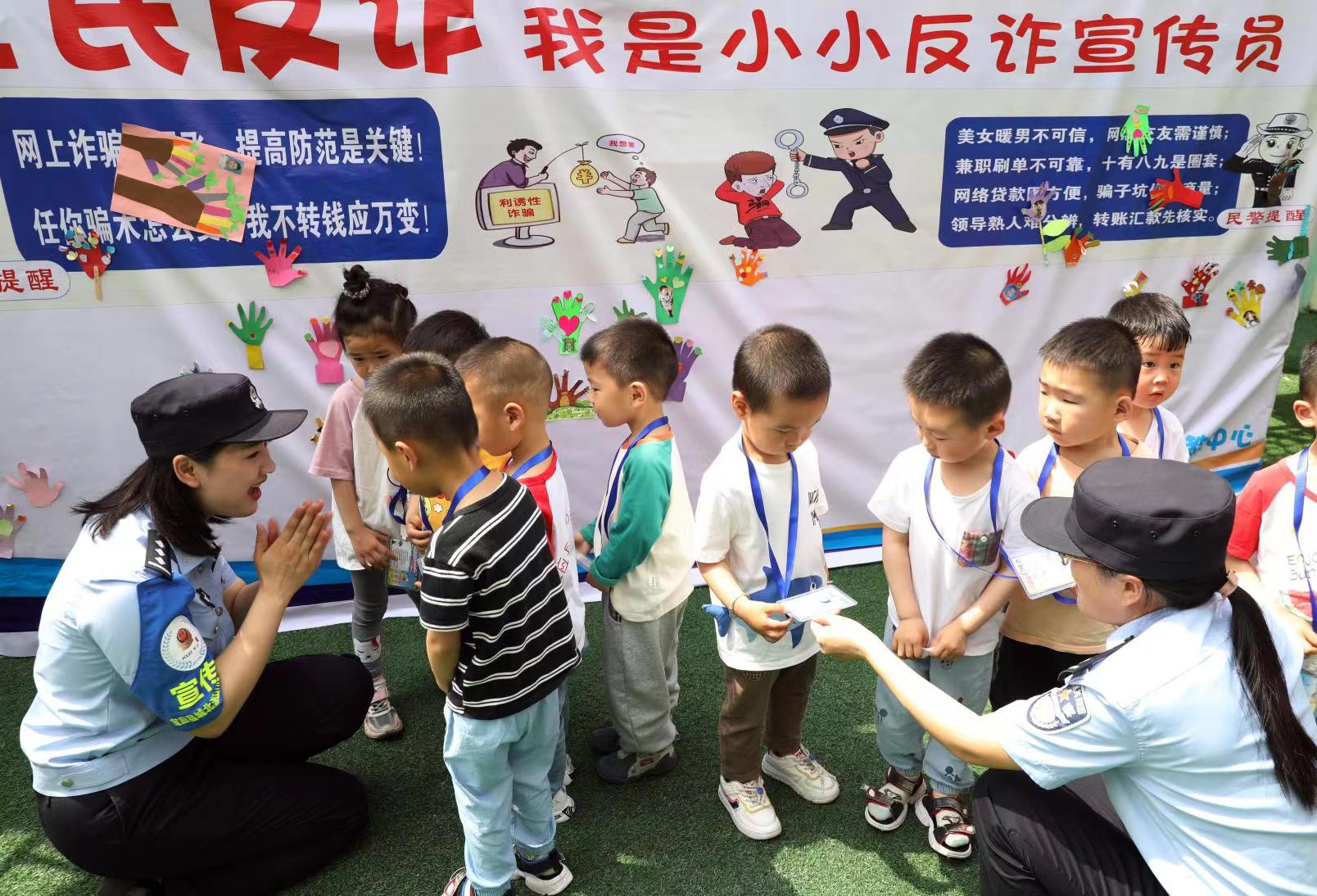 与宝应县泰山幼儿园联合开展"小手牵大手 反诈庆六一"主题宣传活动