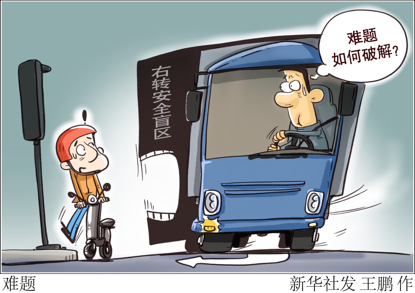 漫画难题