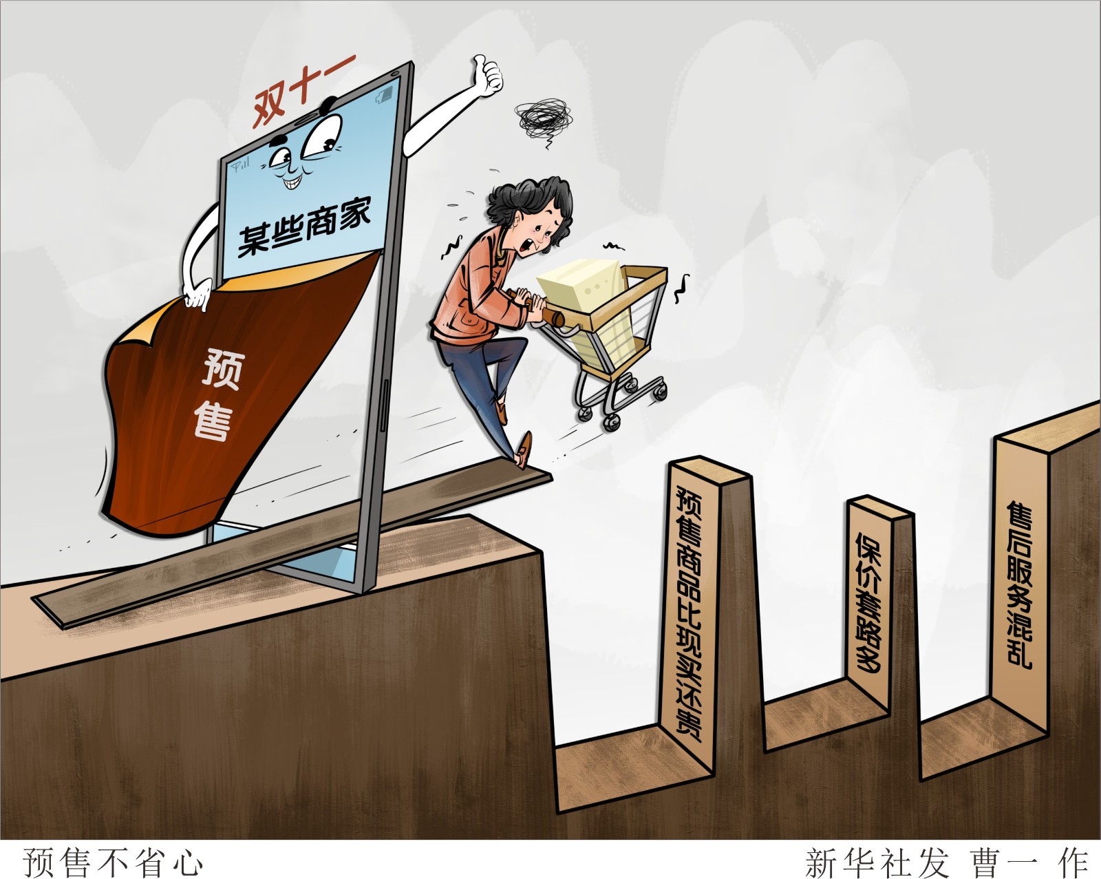 漫画预售不省心