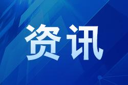 “通关绿卡”扩容为津企开拓国际市场注入新动能