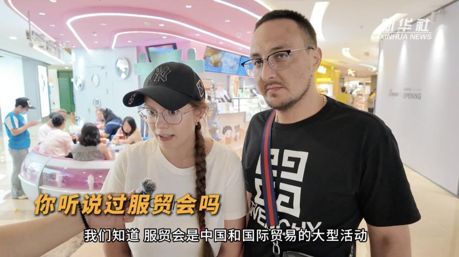 2025服贸会丨老外都想打卡的服贸会有啥亮点！