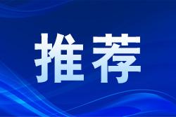 行风建设三年攻坚专项行动 日照推行“无事不扰”清单激发市场活力 以作风之变助推企业开拓发展空间