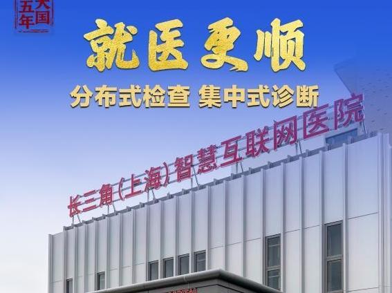 大国五年丨这五年，我国人均预期寿命又“长”了1岁多！