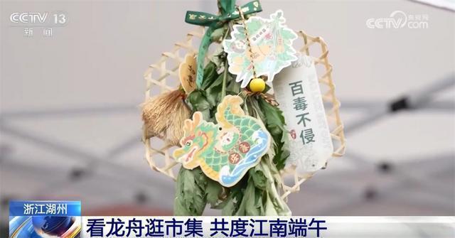 各地端午民俗活动轮番上演打造消费“盛宴” “文体旅”融合成为新亮点