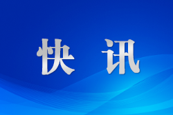 第十二届国际发明展览会将于8月21日举行