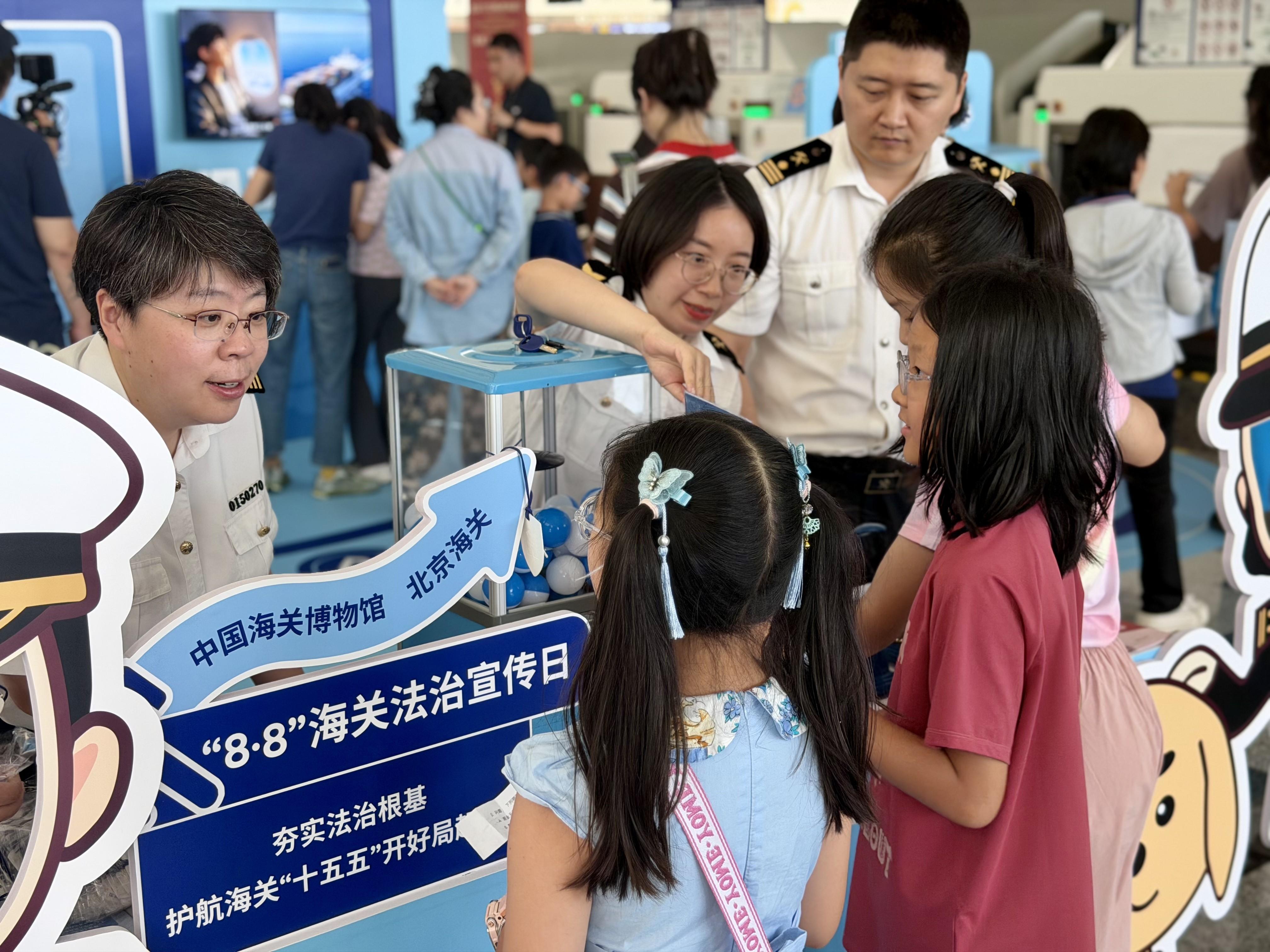 北京海关开展“8•8”海关法治宣传日系列活动