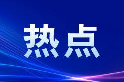 23项北京地方标准有望升级国标