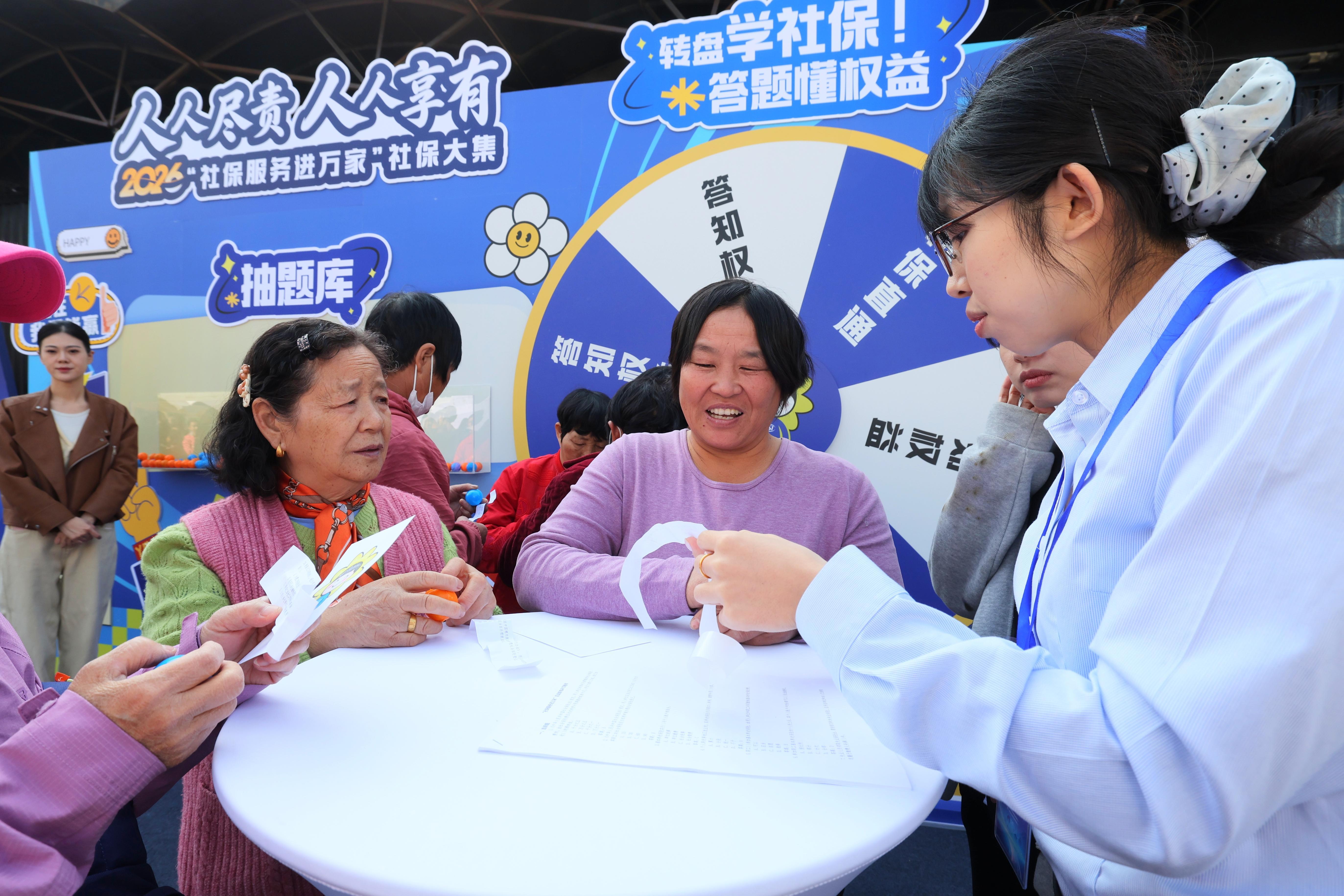 北京启动2026年“社保服务进万家”活动