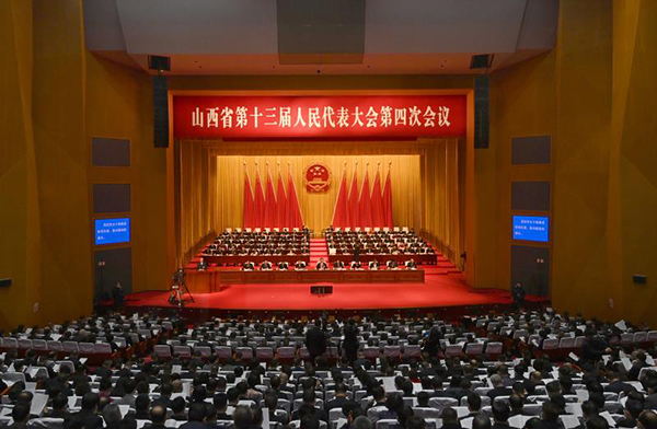山西省十三届人大四次会议在太原开幕(最新发布)