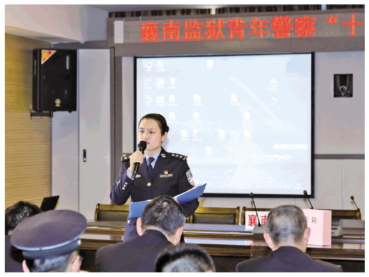 图② 王琳参加襄南监狱青年警察"十佳岗位之星"演讲.赵复斌 摄