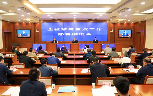 甘肃省禁毒委召开全省禁毒重点工作部署推进会(最新发布)