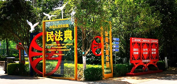 云南首个民法典主题公园揭牌落户昆明