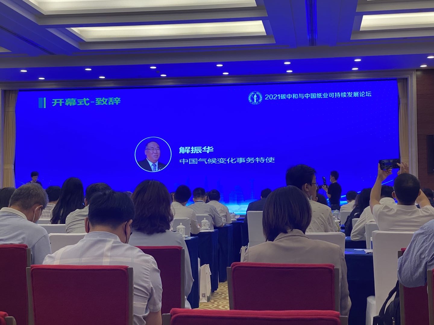 图为论坛现场 郄建荣 摄