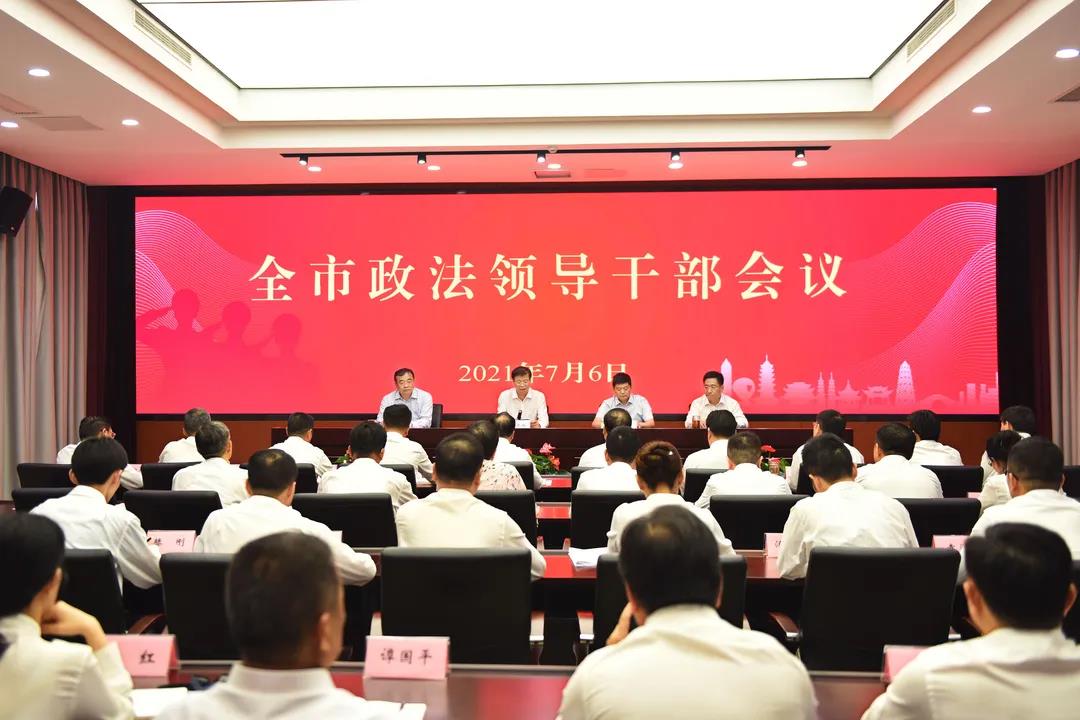 人事 黄爱军任苏州市委政法委书记