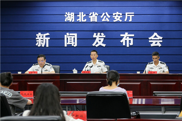 图为湖北省公安厅新闻发布会现场.