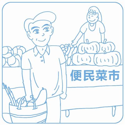 小店铺服务大民生 "津津"的烟火气生活