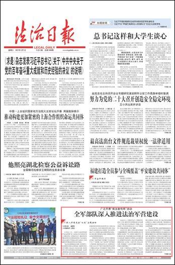 为什么要设立军事法院 cc42cefb-8324-4846-b67a-098e41eadd73.jpg