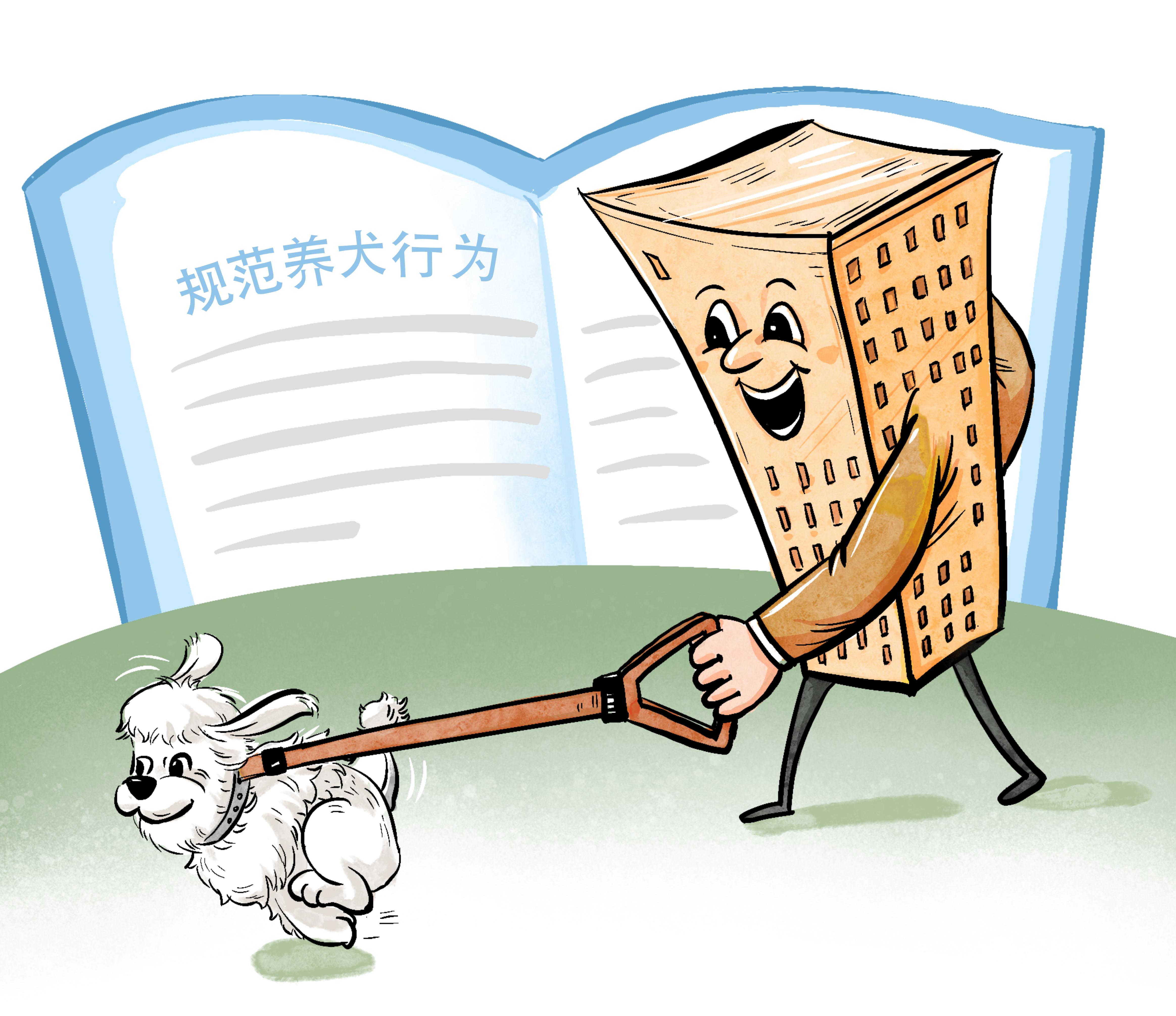 重庆立法规范养犬促进和谐共处(图1)