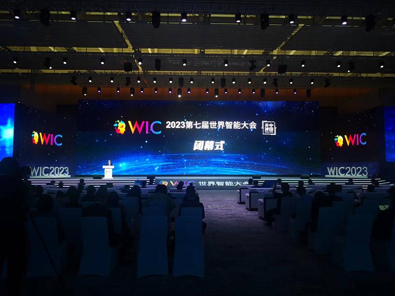 天津世界智能大会门票_第三届世界智能大会闭幕_世界智能大会闭幕