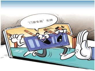 “1:1还原”车牌在网上公然叫卖 “1:1还原”车牌在网上公然叫卖