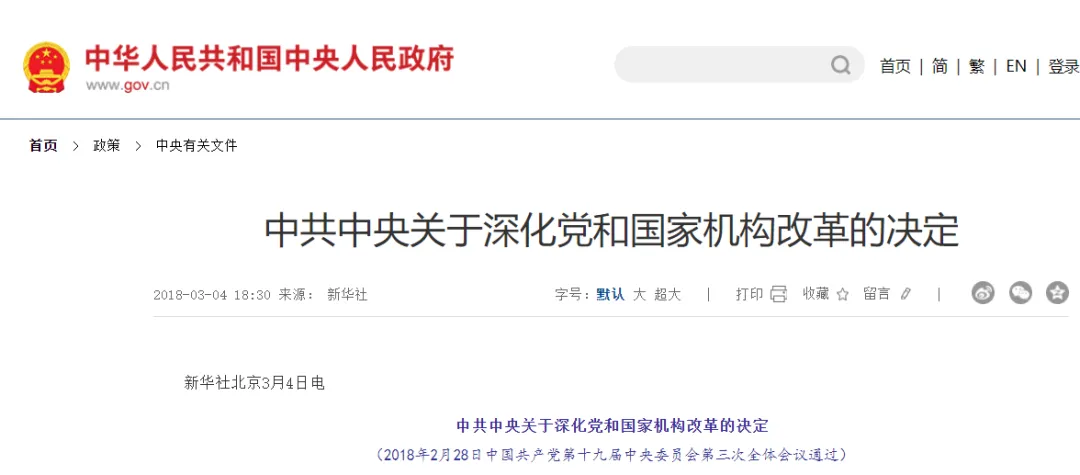 党中央决策议事协调机构主要有哪些?承担什么职责?(图2) 党中央决策议事协调机构主要有哪些?承担什么职责?(图2)